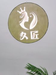 点击看大图 -久匠半永久纹眉