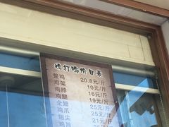 -鸡打鸣熏鸡系列(总店)