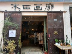 -大理床单厂艺术区