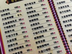-昱龙大盆牛蛙馆(三兴街总店)