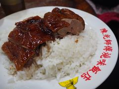 -陈光记烧腊店(罗保博士街店)