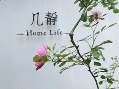 -几静cafe(基湖店)