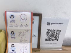 -长风拨筋养身(天街店)