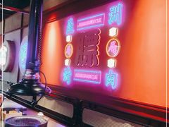 -十三姨正合丰烤肉(营迹路店)