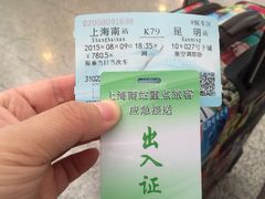 iphone_upload_pic-上海南站