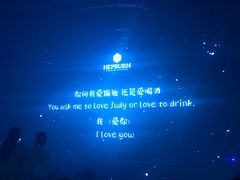 -简奥斯汀·赫本酒吧