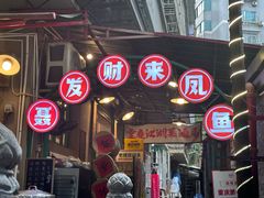 -聂发财重庆江湖菜(解放碑店)