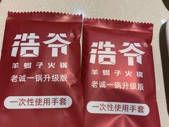 -浩爷羊蝎子火锅(望京店)