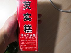 -一品方糕专卖店
