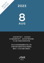 -JNK皮肤管理中心