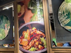 -云海肴·汽锅鸡·云南菜(美罗城店)