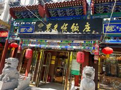 -东来顺饭庄(天坛店)