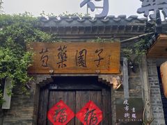 -皮市街大油火烧