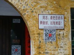 -广州市紫泥堂文化创意园景区