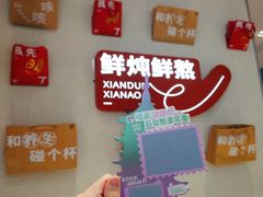 -炖物24章·顺时轻养茶(黄龙店)