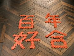 -北京宴(丰台总店)