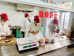 -老四烧饼铺(丽源路店)