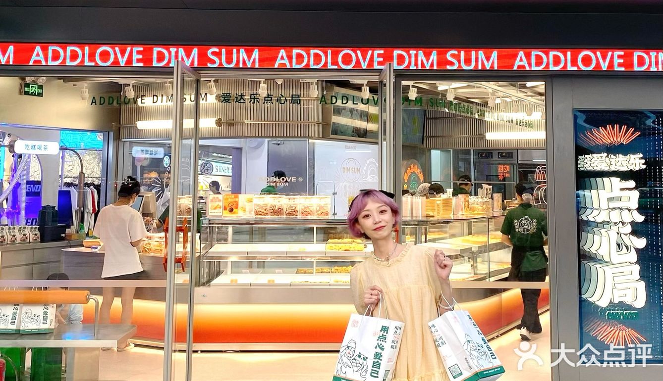 咸蛋黄星人集合🙋🏻‍♀️打卡川式点心局新店