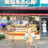咸蛋黄星人集合🙋🏻‍♀️打卡川式点心局新店