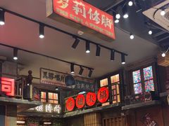 -萍姐火锅·公路夜市(南京新街口店)
