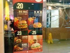 门面-麦当劳(星光行店)