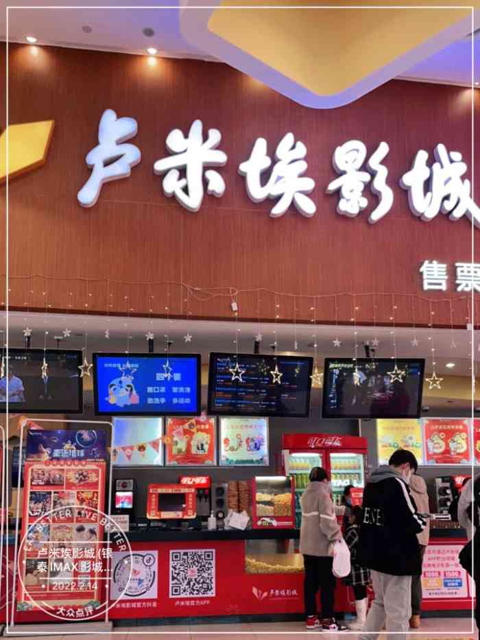 无法超越的电影院位置好舒服的