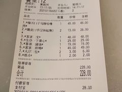 账单-客语客家菜(琶洲保利店)