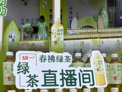 -天河领展广场
