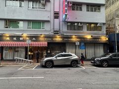 -太平馆餐厅(油麻地店)