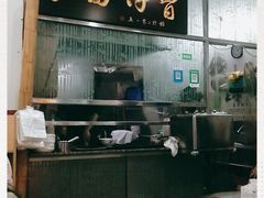 门面-曾仔竹升面