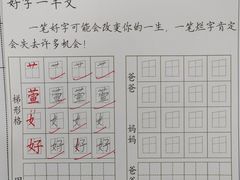 -赵汝飞练字硬笔书法(静安大融城校区)