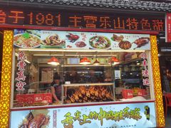 -张公桥美食街