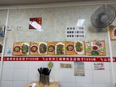 -刘三姐烤肉总店(飞山街店)
