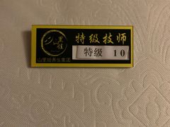 -山里娃养生集团(临朐店)