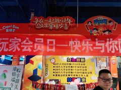 -大玩家超乐场(金华万达店)