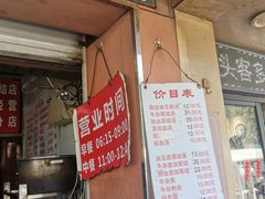 门面-仓桥面结店