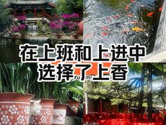 -红螺寺