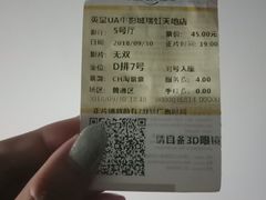 -英皇UA电影城(瑞虹天地月亮湾)