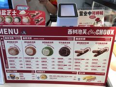 -西树泡芙(北京清河万象汇店)