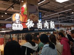 -永辉超市(鲁谷店)