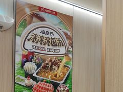 -海底捞火锅(大融城店)