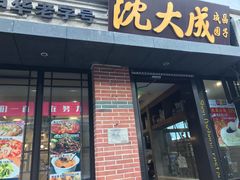 门面-云南路美食街