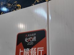 -项记面馆(明瓦廊店)