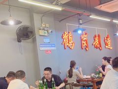 -老何太太鹤岗小串·团建聚餐(龙华店)