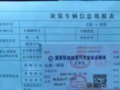 -粤海铁路北港码头