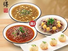 -咬不得高祖生煎·简餐(高银街店)