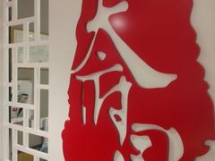 -天府国麻辣香锅(李沧万达店)