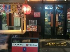 门面-有喜屋·深夜食堂(环宇荟店)
