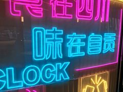 -蛙兔鸡自贡风味·特色江湖菜(广都店)