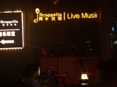 -阿卡贝拉音乐汇(印象城店)
